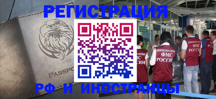 временная регистрация 2025 в Фрязино