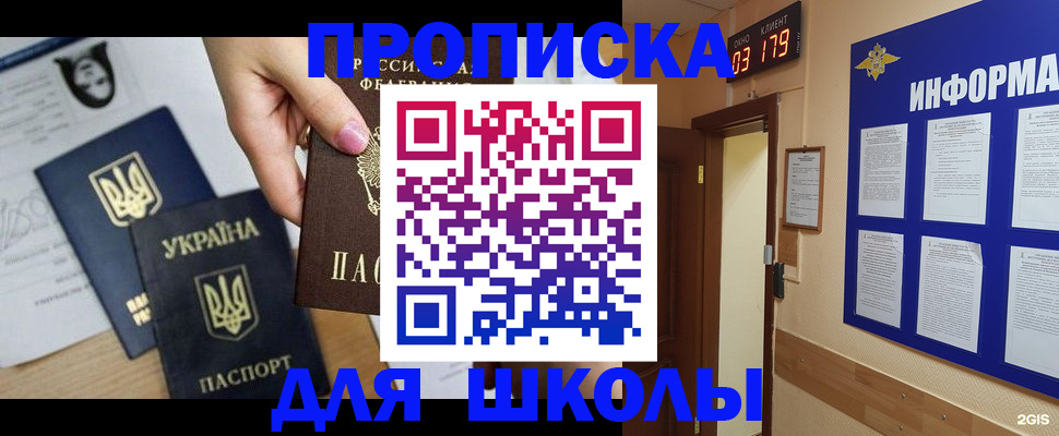 временная регистрация собственник в Фрязино